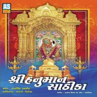 Hanuman Sathika songs mp3