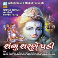 Shambhu Sharne Padi songs mp3