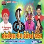 Aai Aai Honani Vel Darshna Vyas,Gaman Santhal Song Download Mp3