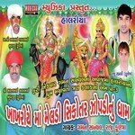 Kora Re Kagadma Gaman Santhal Song Download Mp3