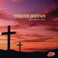 Yesuve Jeevan songs mp3