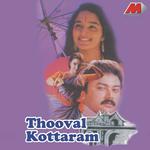 Paravathi Manohari Johnson,K.J. Yesudas Song Download Mp3