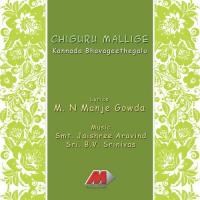 Chiguru Mallige songs mp3