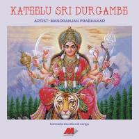 Kateelu Sri Durgambe songs mp3