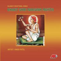 Bhakta Shri Narsinh Mehta songs mp3