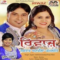 Kada Hunda Jatt Balliye Jagtar Ankhila,Kamaljot,Pooja Mani Song Download Mp3