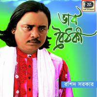 Amare Chole Jaiona Rasid Sarkar Song Download Mp3