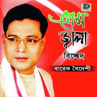 Prem Jala Bicched songs mp3