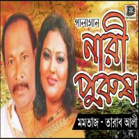O Cheri Tor Joubon Modhu Tarab Ali Song Download Mp3