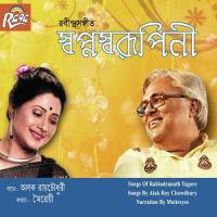 Oi Bhubon Monomohini Maa Moitreyee,Alok Roy Chowdhury Song Download Mp3