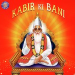 Kabir ki Bani songs mp3