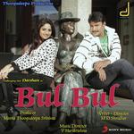 Nille Nille (Reprise Version) Tipu,Sowmya Raoh Song Download Mp3