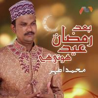 Baad E Ramzan Eid Hoti Hai Muhammad Athar Song Download Mp3