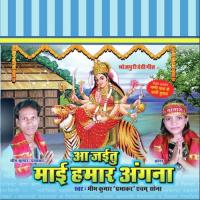 Tohra Se Rista Bhim Kumar Song Download Mp3