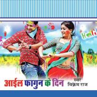Jaib Faguwa Manai Ke Vikram Raj Song Download Mp3
