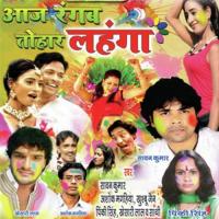 Aaja A Groya Khali Ba Bahinya Saawan Kumar,Ashoj Magahiya Song Download Mp3