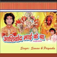 Aashirwad Mai Ke Baa songs mp3