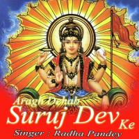 Aragh Dehab Suruj Dev Ke songs mp3