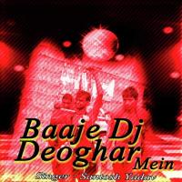 Dj Baaje Devghar Me Santosh Yadav Song Download Mp3