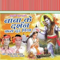 Chal Baba Darbar Hamar Nando Munna Lal Yadav Song Download Mp3
