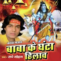 Shiv Shankar Damruwale Radhey Mohan Song Download Mp3