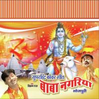 Baba Nagaria songs mp3