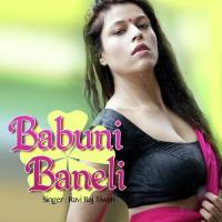 Bhatar Bina Kaharat Bani Ravi Raj Tiwari Song Download Mp3