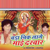 Ja Taru Dilwa Tor Ke Rajnish Mishra Song Download Mp3