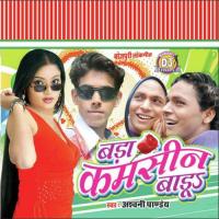 Chhatiya Se Chhatiya Ashwani Pandey Song Download Mp3