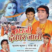 Bhauji Deoghar Jaali songs mp3