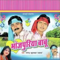 Bhojpuria Babu songs mp3