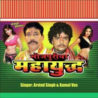 Bhojpuria Mahayudh songs mp3