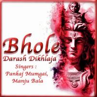 Bhole Darash Dikhlaja songs mp3