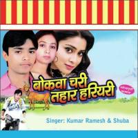 Bokwa Chari Tohar Hariyali songs mp3