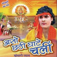Chhurchhuri A Bhauji Khesari Lal Song Download Mp3