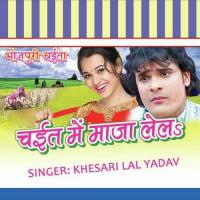 Jauwa Mein Barka Tooor Ba Khesari Lal Song Download Mp3