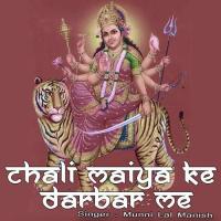 Chali Maiya Ke Darbar Me songs mp3