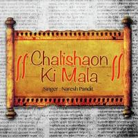 Maa Sarda Chalisha Naresh Pandit Song Download Mp3