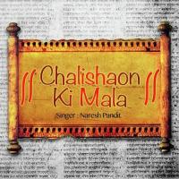 Chalishaon Ki Mala songs mp3