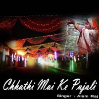 Chhathi Mai Ke Pujali songs mp3
