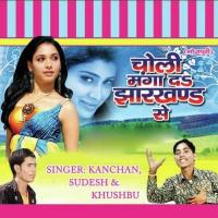 Choli Manga Deo Jharkhand Se songs mp3