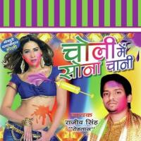 Choli Mein Sona Chandi songs mp3