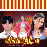 Choliya Mein A C Baa songs mp3