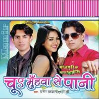 Chuwe Muhwaa Se Paani songs mp3