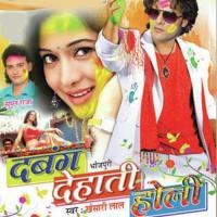 Dabang Dehati Holi songs mp3