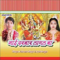 Darbaar Lagal Baa songs mp3