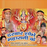 Darbaar Shobhe Maharani Ke songs mp3