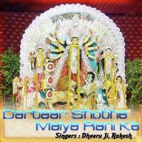 Darbaar Shobhe Maiya Rani Ke songs mp3