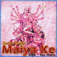Darbar Shobhe Maiya Ke songs mp3