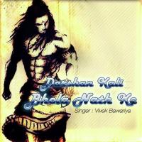 Darshan Kali Bhola Nath Ke songs mp3